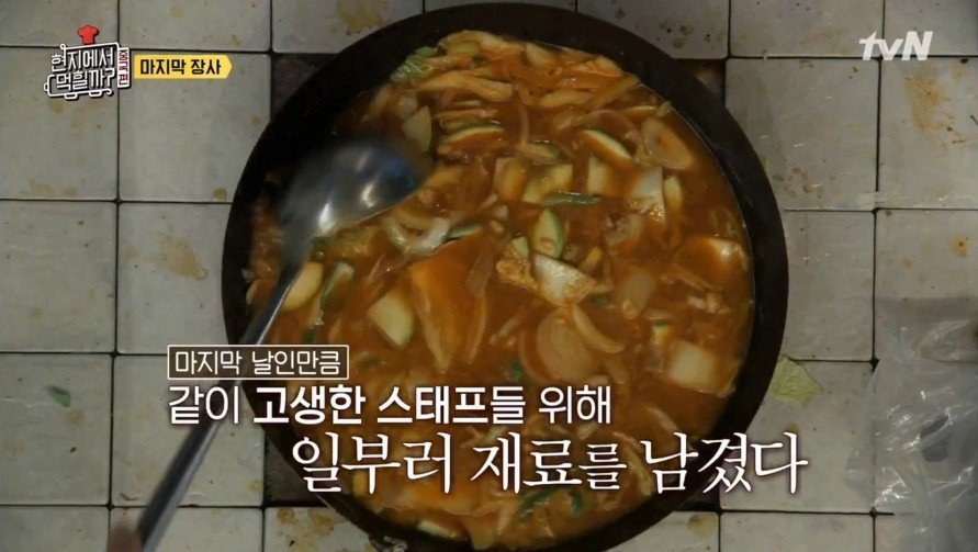 재료가 남았으나 이연복이 장사를 접은 이유