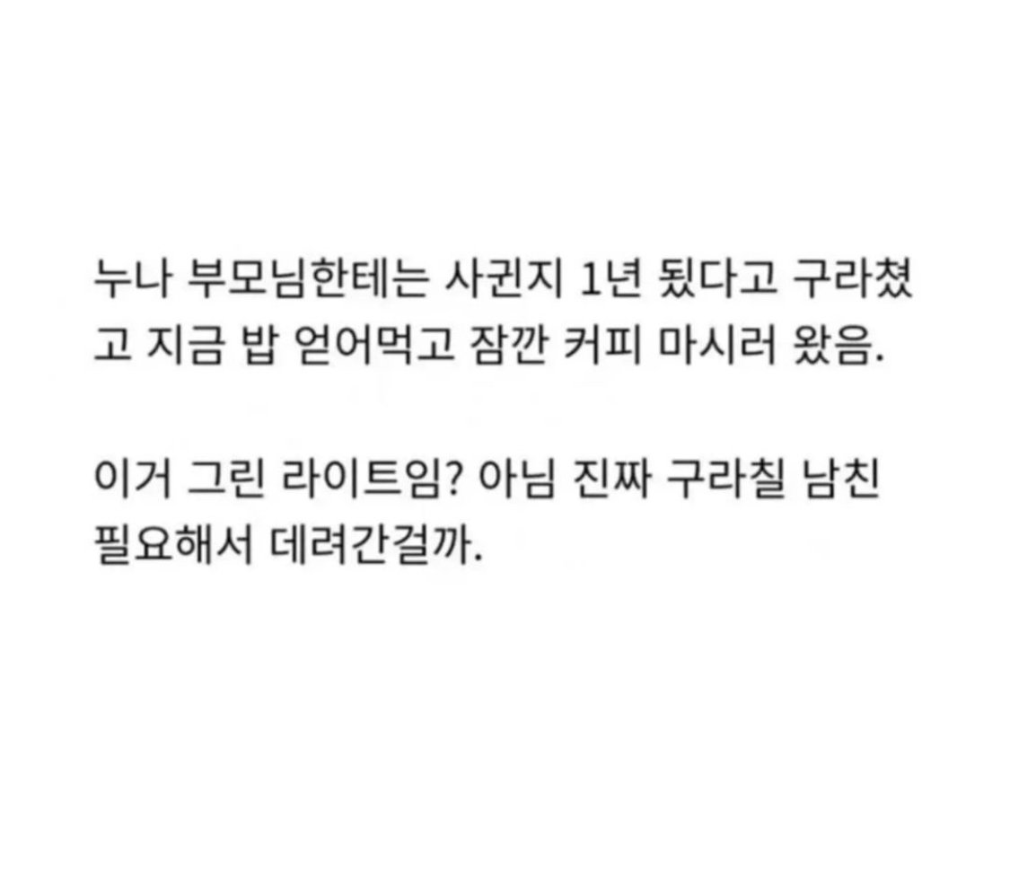 회사다니면 연애 할 수 밖에 없는 이유