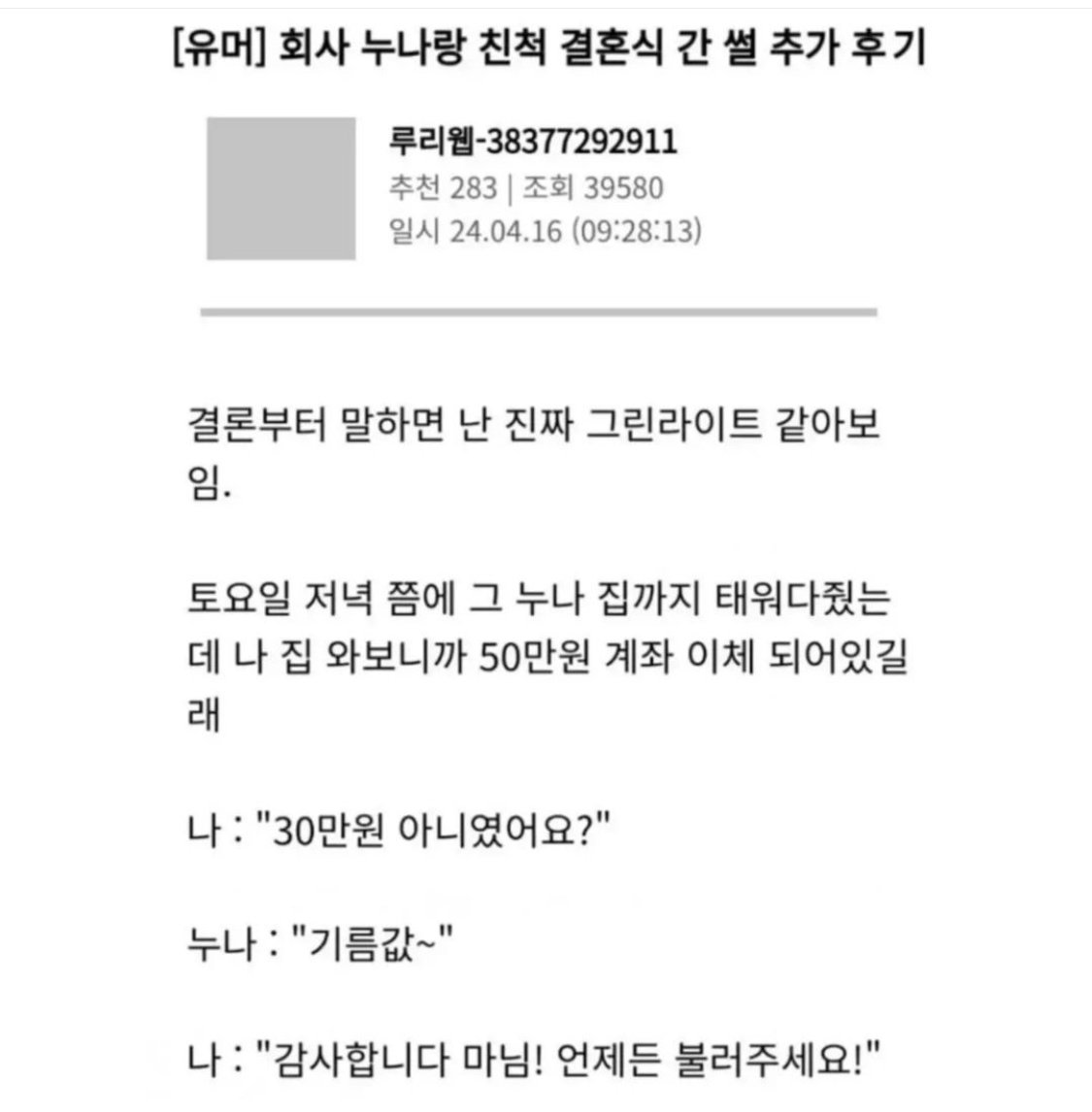 회사다니면 연애 할 수 밖에 없는 이유
