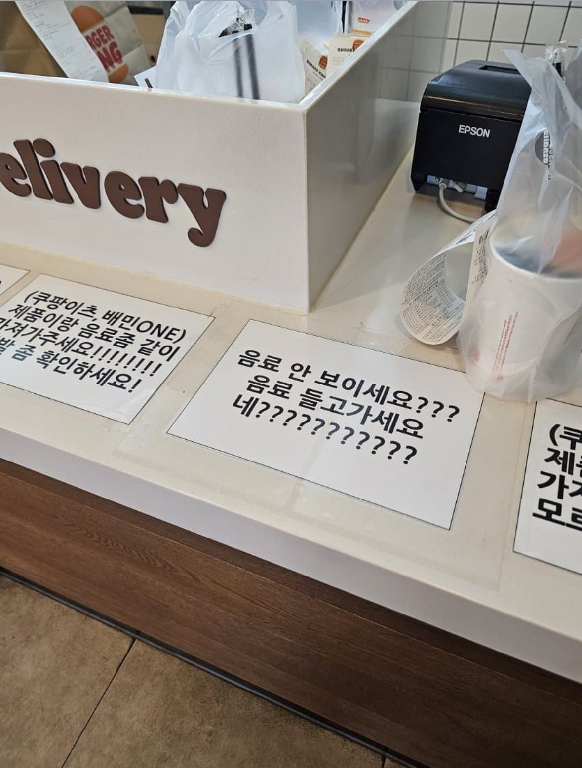 배달기사들에 빡친 버거킹 직원이 남긴 말