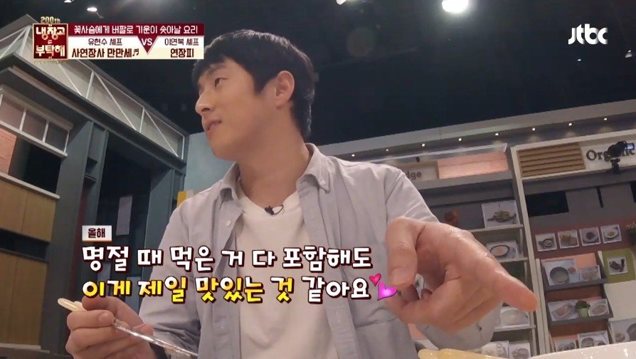 이연복 셰프의 음식을 먹은 기안의 반응