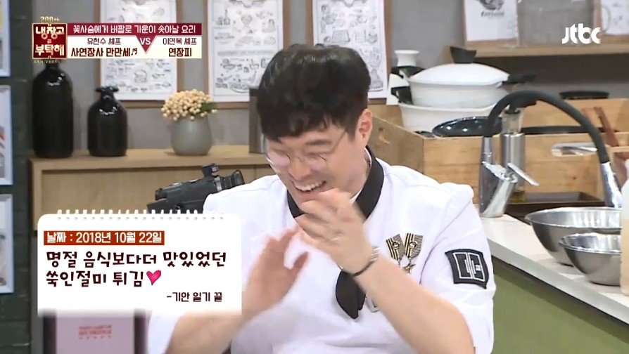 이연복 셰프의 음식을 먹은 기안의 반응