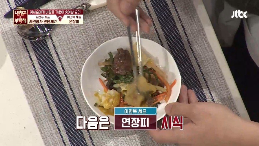 이연복 셰프의 음식을 먹은 기안의 반응