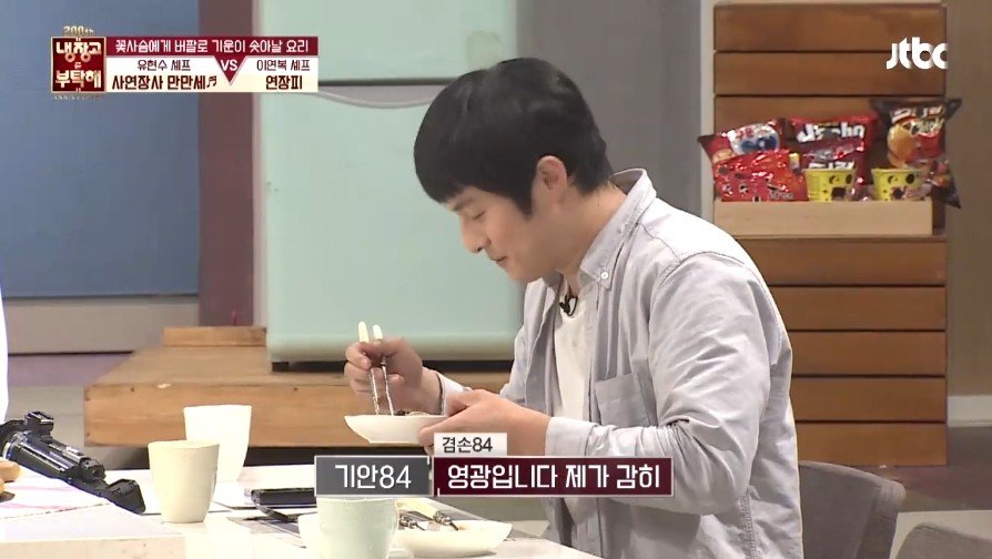 이연복 셰프의 음식을 먹은 기안의 반응