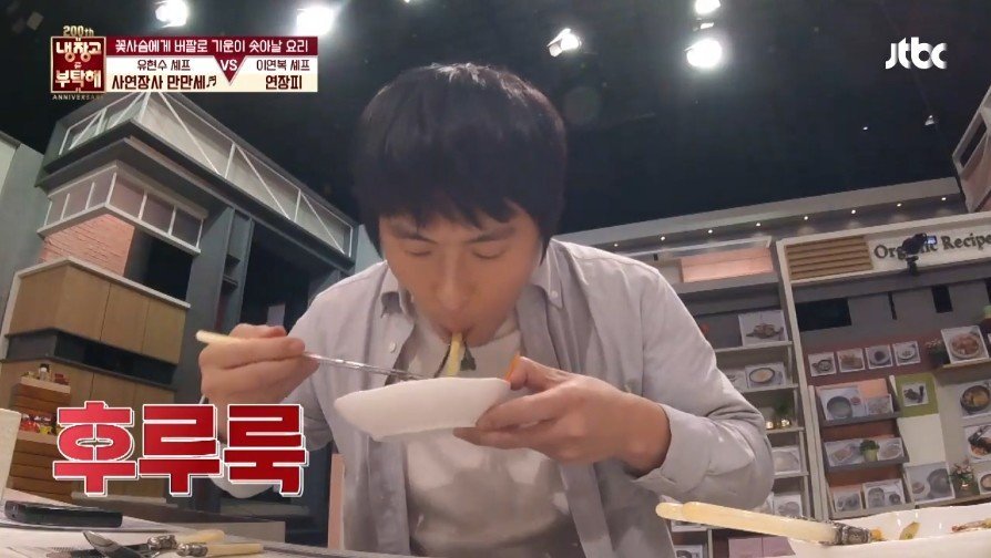 이연복 셰프의 음식을 먹은 기안의 반응