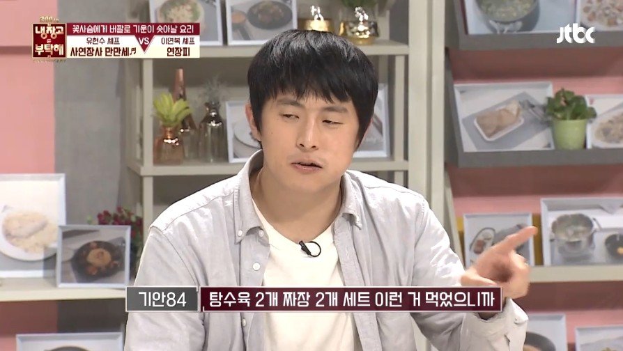 이연복 셰프의 음식을 먹은 기안의 반응