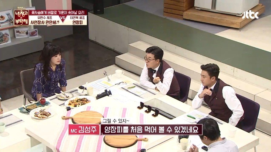 이연복 셰프의 음식을 먹은 기안의 반응