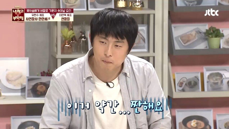 이연복 셰프의 음식을 먹은 기안의 반응