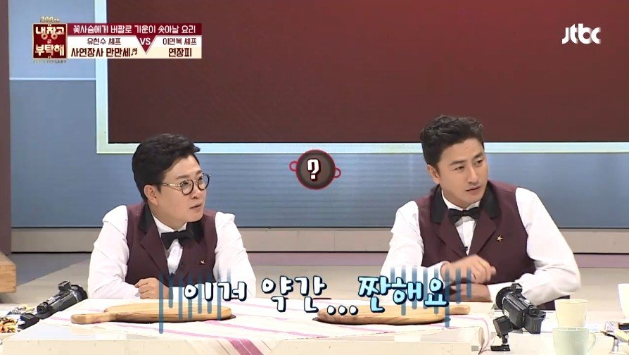 이연복 셰프의 음식을 먹은 기안의 반응