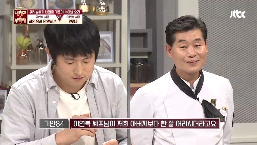 이연복 셰프의 음식을 먹은 기안의 반응