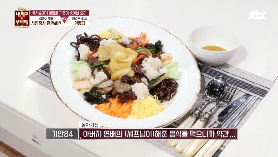이연복 셰프의 음식을 먹은 기안의 반응