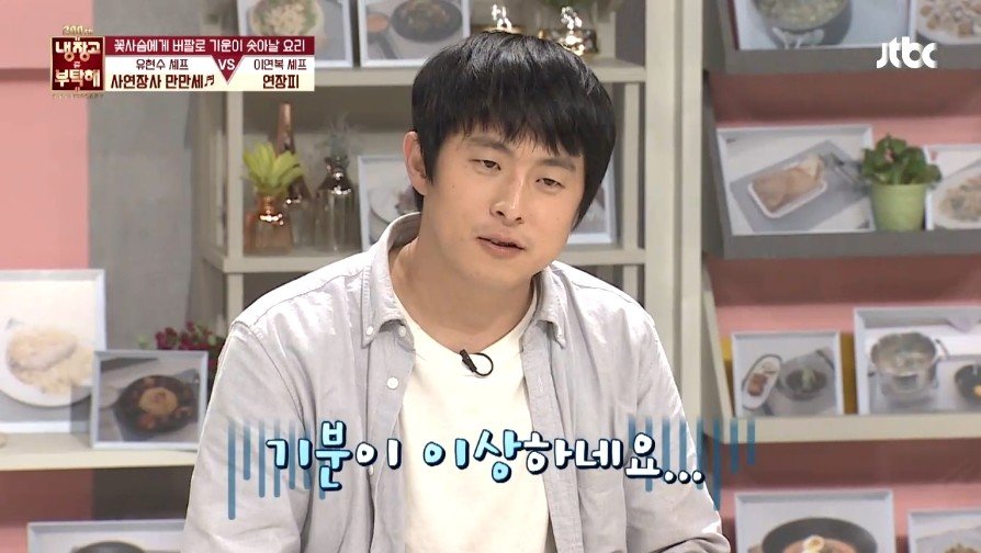 이연복 셰프의 음식을 먹은 기안의 반응