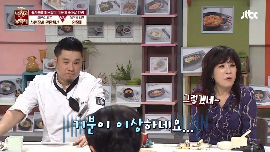 이연복 셰프의 음식을 먹은 기안의 반응