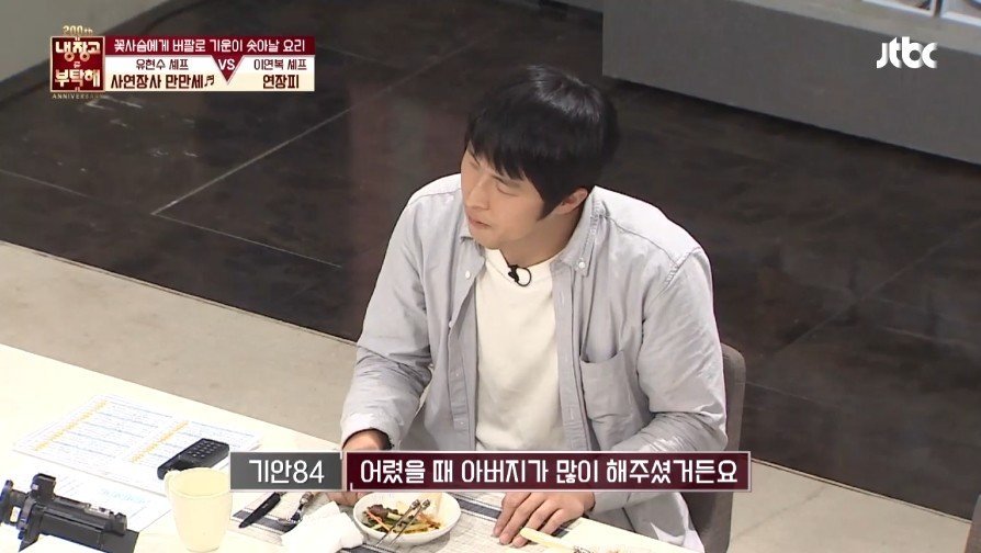 이연복 셰프의 음식을 먹은 기안의 반응