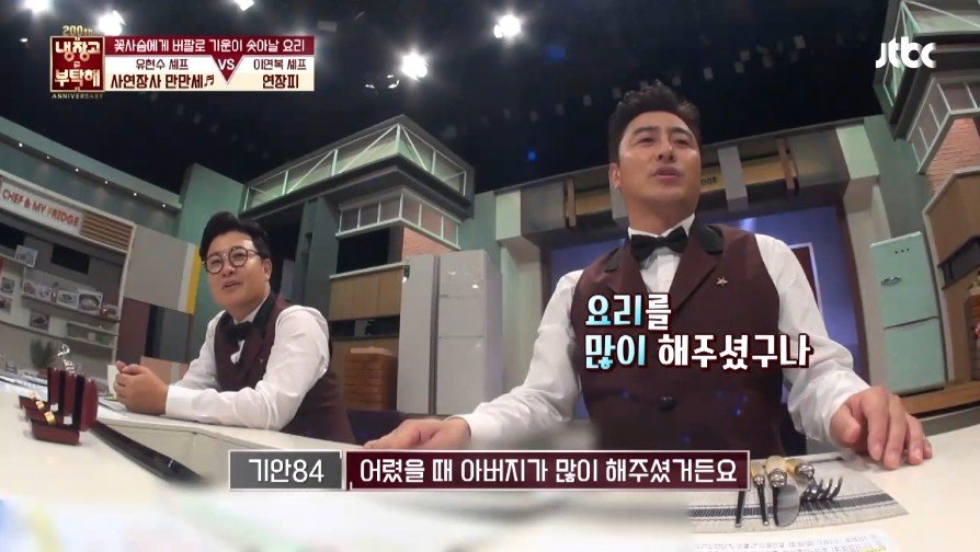 이연복 셰프의 음식을 먹은 기안의 반응