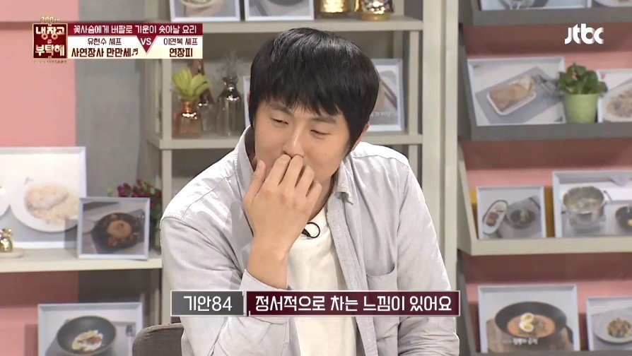 이연복 셰프의 음식을 먹은 기안의 반응