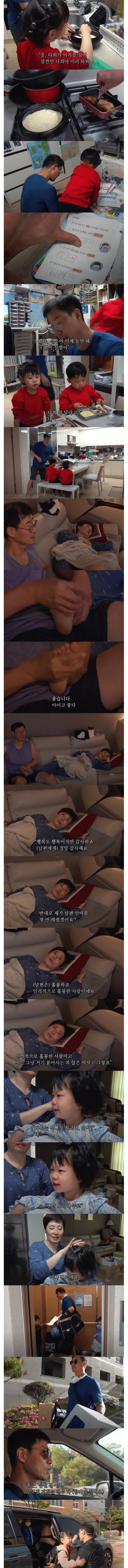 14년 동안 독박 집안일 하는 남편