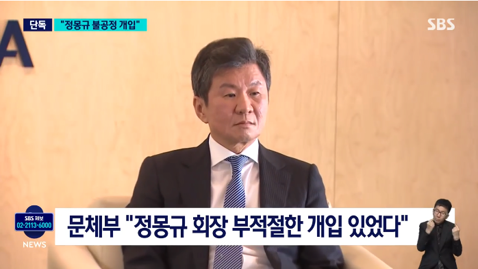 [SBS] [단독] "정몽규, 홍명보 전 클린스만 때도 개입…독단적 선임"