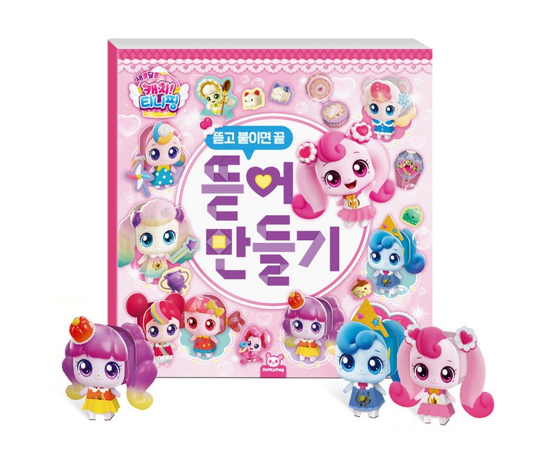 티니핑 뜯어만들기, 도티도그