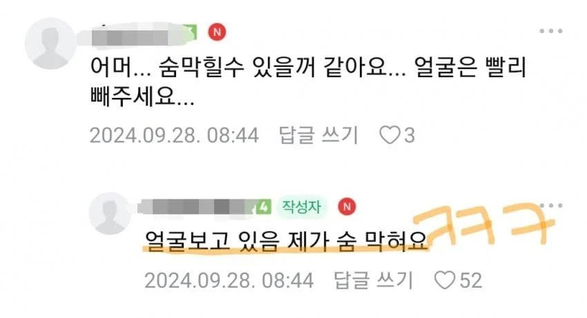 남편이 자는 모습이 왜 이런지 궁금한 와이프