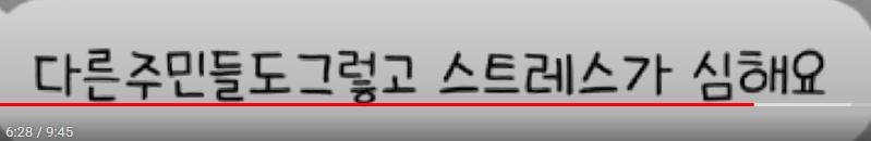 [JTBC사건반장] 유명 BJ 윗집서 자꾸 비명, 층간소음 민폐