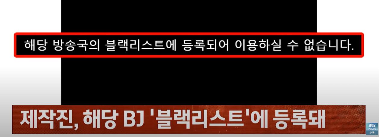 [JTBC사건반장] 유명 BJ 윗집서 자꾸 비명, 층간소음 민폐
