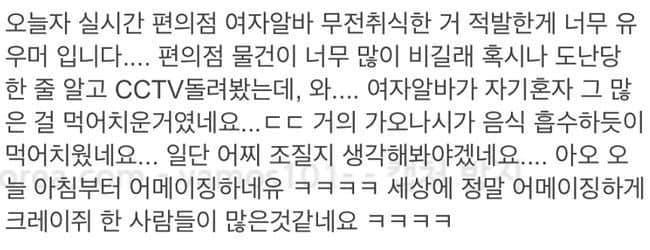 너무 잘먹은 편순이