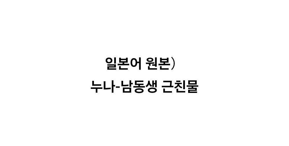 불건전한 내용으로 국내에서 검열당한 만화