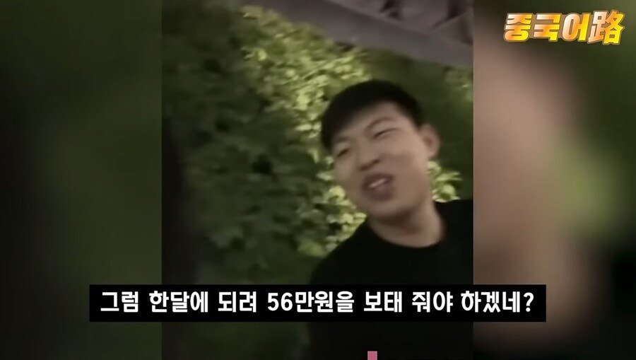 중국 청년들 월급 공개 챌린지...