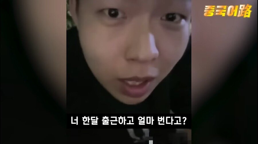 중국 청년들 월급 공개 챌린지...