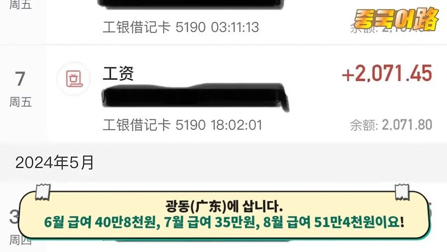 중국 청년들 월급 공개 챌린지...