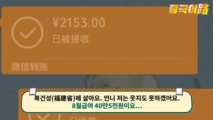 중국 청년들 월급 공개 챌린지...