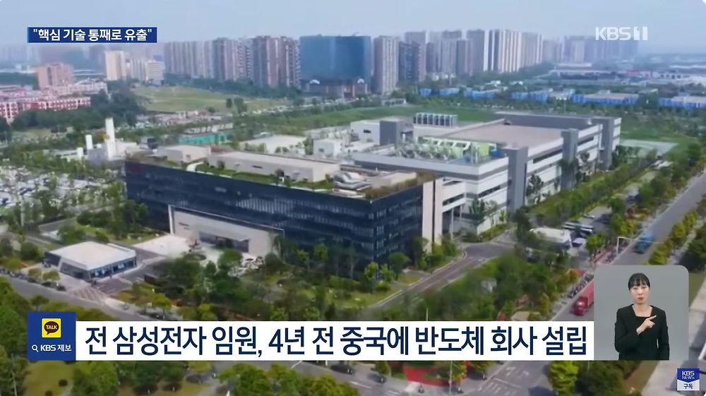 삼성전자 임직원 구속…“4조짜리 통째 넘겼다” 30여명도 추가 조사