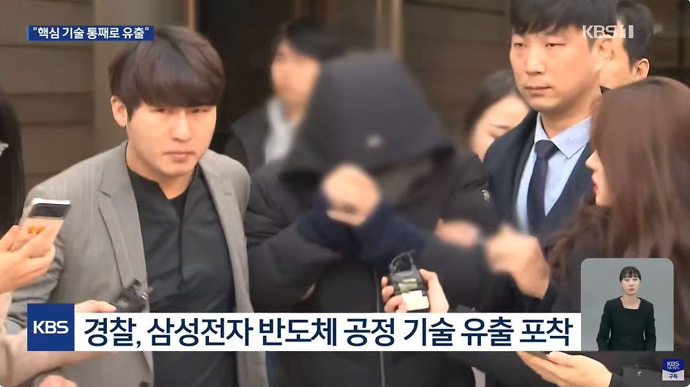 삼성전자 임직원 구속…“4조짜리 통째 넘겼다” 30여명도 추가 조사