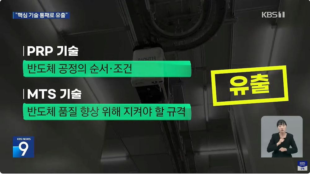 삼성전자 임직원 구속…“4조짜리 통째 넘겼다” 30여명도 추가 조사