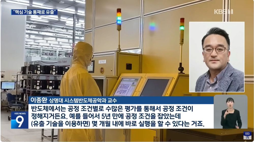 삼성전자 임직원 구속…“4조짜리 통째 넘겼다” 30여명도 추가 조사