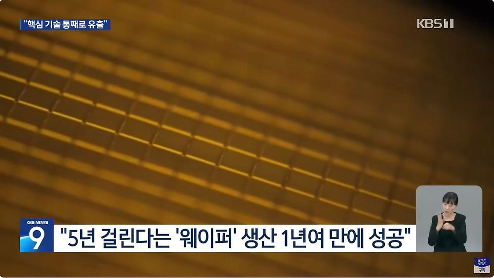 삼성전자 임직원 구속…“4조짜리 통째 넘겼다” 30여명도 추가 조사