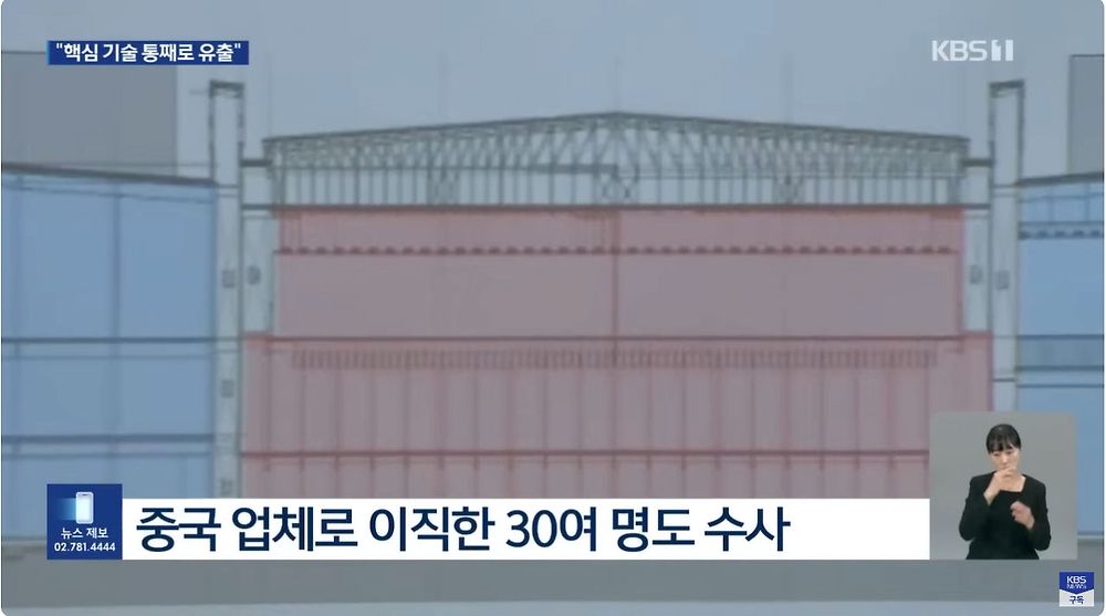삼성전자 임직원 구속…“4조짜리 통째 넘겼다” 30여명도 추가 조사