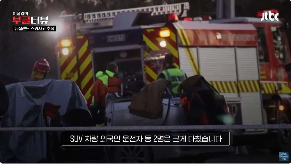 스키 국가대표 상비군 사망사고