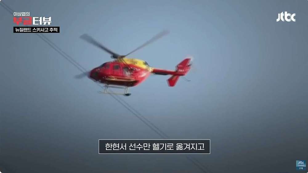 스키 국가대표 상비군 사망사고