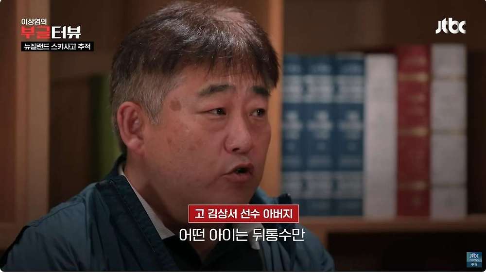 스키 국가대표 상비군 사망사고