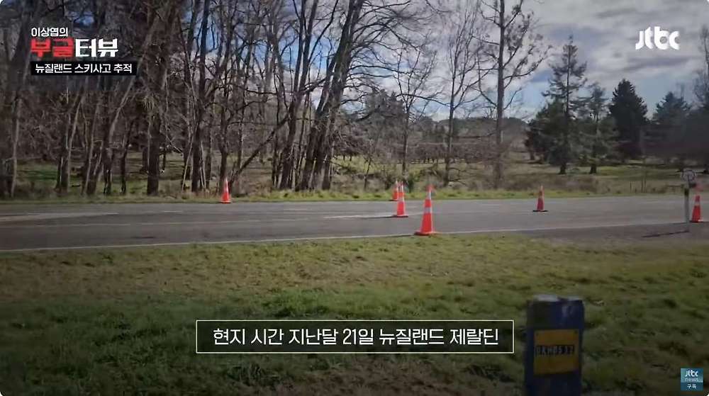 스키 국가대표 상비군 사망사고