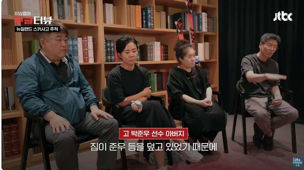 스키 국가대표 상비군 사망사고