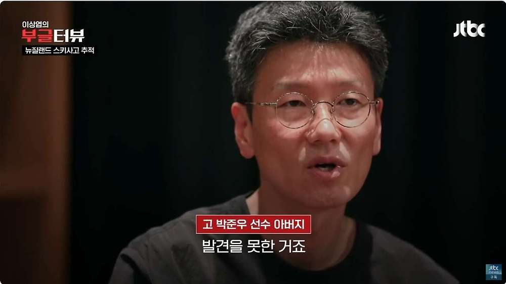 스키 국가대표 상비군 사망사고