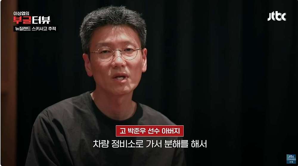 스키 국가대표 상비군 사망사고