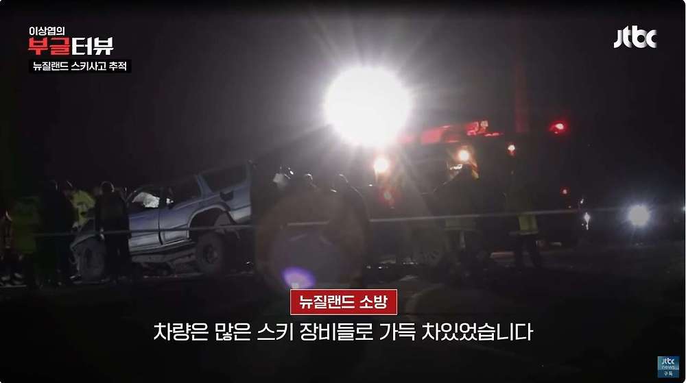 스키 국가대표 상비군 사망사고