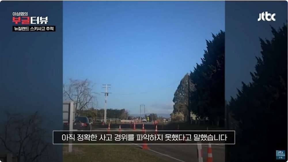 스키 국가대표 상비군 사망사고