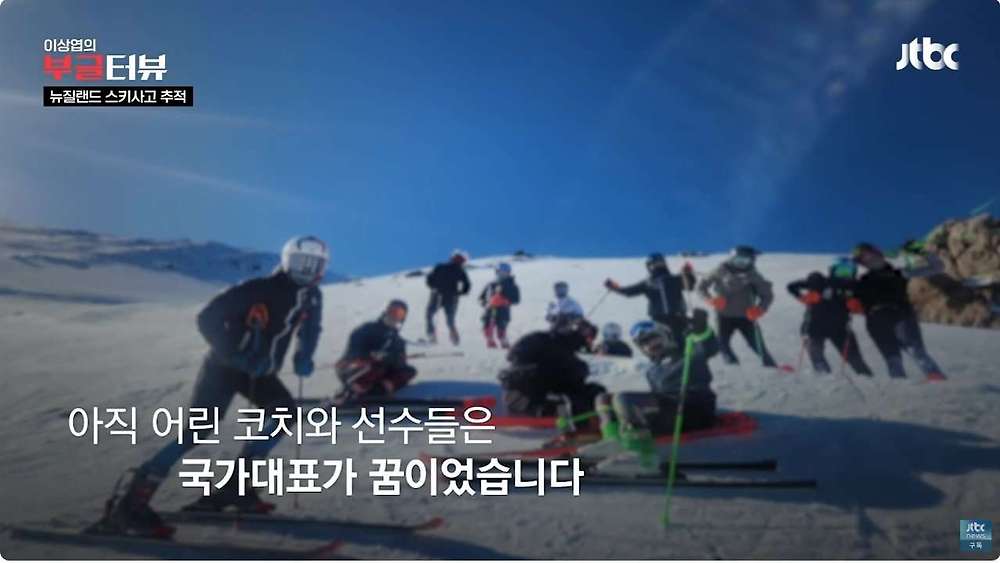 스키 국가대표 상비군 사망사고