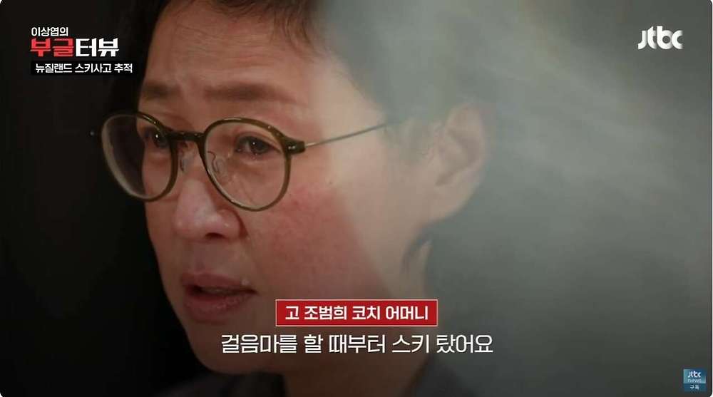 스키 국가대표 상비군 사망사고
