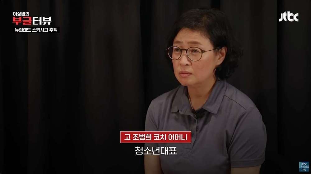 스키 국가대표 상비군 사망사고